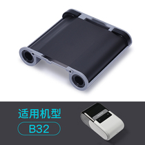 Jing Chen B32 label machine special matching ribbon label printer carbon tape resin-based Ribbon label paper ribbon black 50mm * 30m can print two rolls of label HD waterproof without fading