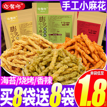 Handmade small twist small bags suitable for girls chasing the drama snack Net red explosive delicious food list recommended