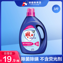 Carving brand laundry detergent full stain net sterilization and mite removal lavender does not contain fluorescent agent 1 5kg*1 bottle promotional family pack