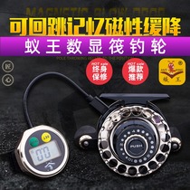 Ant King Raft Wheel RA-6JM Digital Display Magnetic Slow Raft Fishing Wheel Luminous Discharge Micro Lead Bridge Raft Raft Fishing Wheel Set