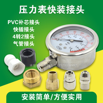 Pressure gauge joint 4 turns 2 replacement core Joint insert 6mm8mm air pipe joint 4 socket insert 2 part internal tooth joint fitting