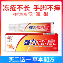 Frozen sore cream Swelling Winter Skin Cure Frostbite Prevention Sores Cream Ear Face Foot Hand Repair Moisturizing Cream