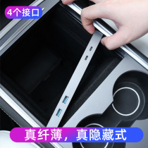Suitable for Tesla expansion dock model3 small strip y central control HUB expansion USB conversion head ya interior modification