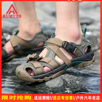 Hummer outdoor sandals Tide mens summer quick-drying sandals non-slip soft bottom sports leisure Baotou trachei shoes men