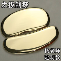 Bronze Beauty Brass Tai Chi Scraping Massage Board Full Body General Pure Copper Meridians Meridians Back Cervical Facial Thin