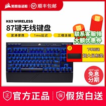American pirate ship K63 wireless 2G Bluetooth 87 key cherry cherry computer game special mechanical keyboard