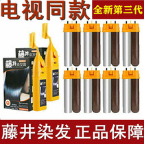 Fujii third generation hair dye cream Hair dye comb Bubble hair dye A comb black hair dye plant no harm multi-row tooth comb