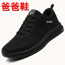 Spring new dad shoes 40 mesh breathable middle-aged sports and leisure shoes all black and soft bottom running male shoes 50 years old