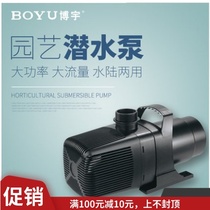 Boyu Fish Pond gardening submersible pump 2 circulation filter pump high power fish tank landscape fountain rockery SPF pump