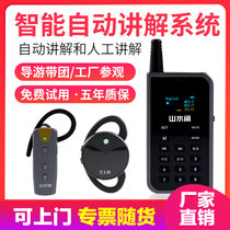 Wireless Interpreter One-to-many Bluetooth Headset Simultaneous Interpretation Exhibition Hall Museum School Training Factory Visit