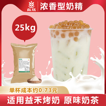 Luzhou-flavored creamer 25kg roasted milk powder condensed milk commercial big bag Creamer roasted Grandma Tea shop special raw materials