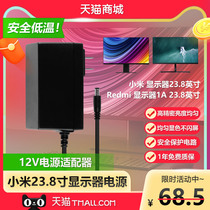 Redmi Red Rice 1A LCD screen 23 8 inch transformable chargeable source adapter line 12V2A 2000MA General 2 5A 3A 3 5A plug