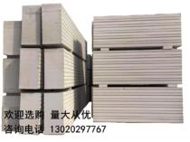 Partition alc apartment floor board ALC floor building light board cinema engineering factory for school use