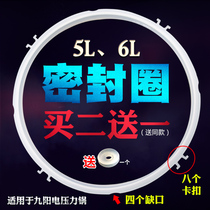 Jiuyang electric pressure cooker sealing ring JYY-60YJ9 60C11 60C1 pot cover leather ring gasket 5L 6L rubber ring