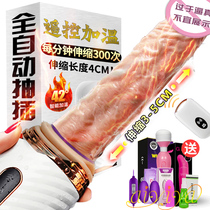 Yang Furniture Electric Simulation Self-Turbator Self-Turbator Self-defense Placebo Series Oversized Telescopic Spice Toys