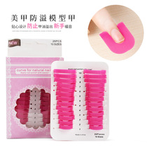 Nail hand guard armor artifact Nail polish glue Nail art anti-overflow clip Beginner nail edge printing anti-fouling tool