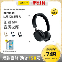 Jabra ELITE 45h Smart Wireless Long-life Bluetooth Headset Headset on-ear Music Headset