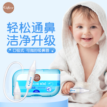 gifrer newborn infant baby mouth suction nasal sucker nose snorting nose artifact