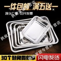 Tray for dumplings Household stainless steel restaurant square plate Sushi plate Rectangular stainless steel dish plate Dinner plate Kitchen