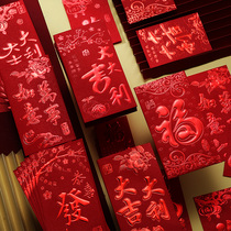 Red bag bag Universal profit is sealed personality creative blessing word big auspicious Dali wedding ceremony blocking door small red envelope custom LOGO