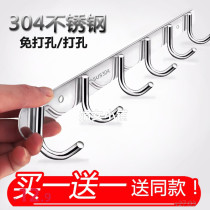 Bathroom hook wall hanging towel hook Stainless steel bathroom kitchen row hook Free hole hanging clothes hook whole row