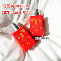 Special price clear 21-year-old Qianbi butter 200ML has oil-derived milk exposed mastry lotion moisturizing