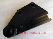 Earth Eagle King brake pump positioning plate DD125G-3 DD250E-5 DD250G-2 brake pump fixing plate