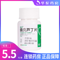 Multi-box as low as 5 yuan box) Yabao Treutin Tablets 60mg * 100 tablets for occlusion syndrome thrombophlebitis capillary hemorrhage