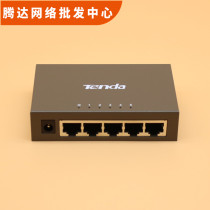 Tengda TEG1005D 5-Port full Gigabit network switch lightning protection steel shell mini monitoring home splitter