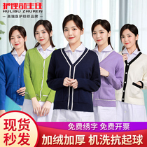 Nurse sweater womens knitted cardigan coat plus velvet thickened navy blue nurse clothes doctor autumn and winter warm outside