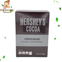 Malaysia imported Hersher cocoa powder 226g low sugar drink pure chocolate cake coffee milk tea baking