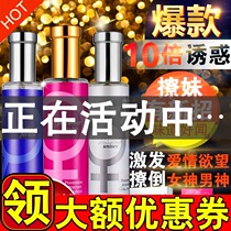 Pheromone Pheromone perfume Flirting water hormone Emotion hormone hormone Female sexy frigid passion water