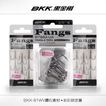 BKK Black Diamond BT663-UA triple hook 3 times enhanced sharp anti-corrosion light General fish hook anchor hook