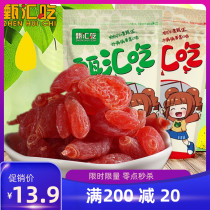 Guazi plum seedless Cherry betel nut plum concubine Mei Guifei plum pregnant woman snack 500g