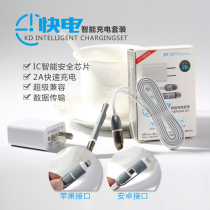 Internet cafe Supermarket Hotel paid supplies Mobile phone charger set usb data cable Android apple Huawei universal
