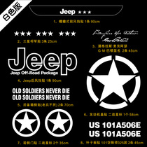 JEEP modified car sticker car pull flower free guest Wrangler Guide body decoration sticker