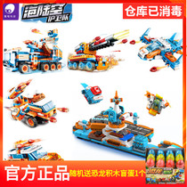 Grape Technology Hundred Bruco Sea Land and Air Set Brooke Plug Large Particle Building Blocks Blue Whale Aircraft Carrier