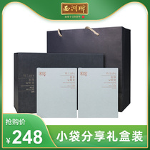 2021 New Tea Listed West Lake Brand Mingchen Super Longjing Tea Tea Green Tea Small Bags Share Gift Boxes