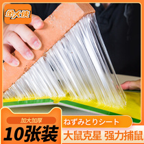 Sticky mouse board Household strong mouse sticker nemesis increase thickening rat trap artifact to destroy the big mouse glue nest end