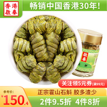 Hong Kong Qitai Zhengzong Huoshan Dendrobium 60g Fengdou dry strips Anhui Chinese herbal medicine canned