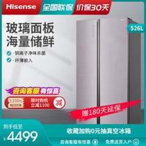 Hisense 526 liters Open Door refrigerator air-cooled frost-free frequency conversion household slim net taste large capacity double-door refrigerator