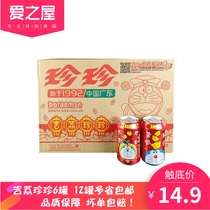 Zhenzhen Lychee drink 330ml*6 cans Net celebrity post-8090 nostalgic childhood snacks carbonated soda