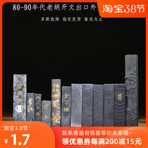 80-90 years old ink bar Hui ink old Hu Kaiwen Pine smoke ink block Ink bar Ink ingot four treasures of Wen Fang sold for 1