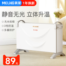 Meiling home heater European-style fast heating furnace Vertical heater Convection electric heater Electric heating stove