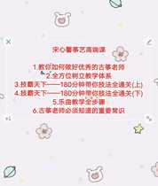 Song Xingxin 5 sets of high - end classes of kite art