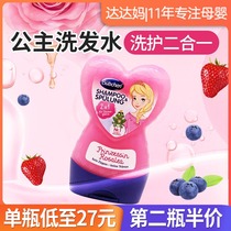 Germany imported bubchen beichen ice and snow girl childrens shampoo conditioner 3-15 years old little princess baby