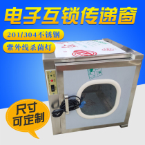 Electronic chain stainless steel transfer window transfer box sterilization transfer cabinet dental belt ultraviolet sterilization light transmission box