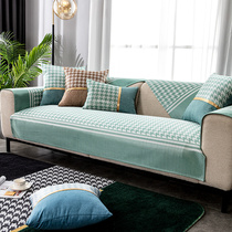 Ice silk sofa cushion four seasons universal simple modern single piece cool houndstooth non-slip sofa towel protective cover cover