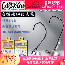 castcatch free Ned hook lead hook Luya Soft Bait fishing group Black pit fishing group anti-hanging hook