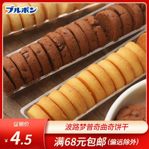 Pu Lu Meng Pucci Cookie Biscuits Soft Yogurt Milk Butter Strawberry Scaffle Childrens Breakfast Snacks